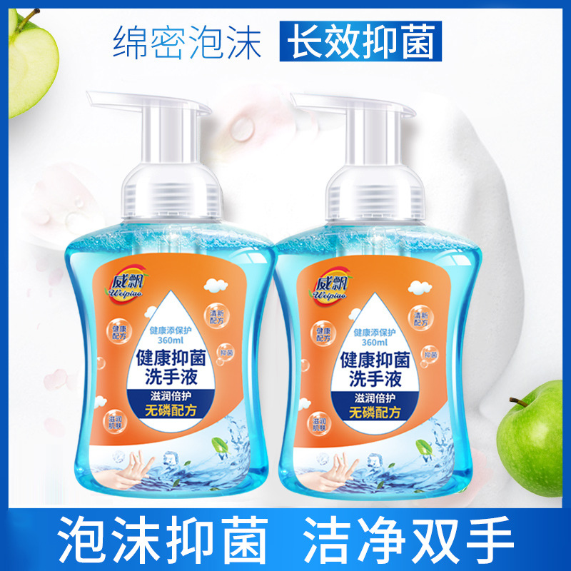 泡沫洗手液