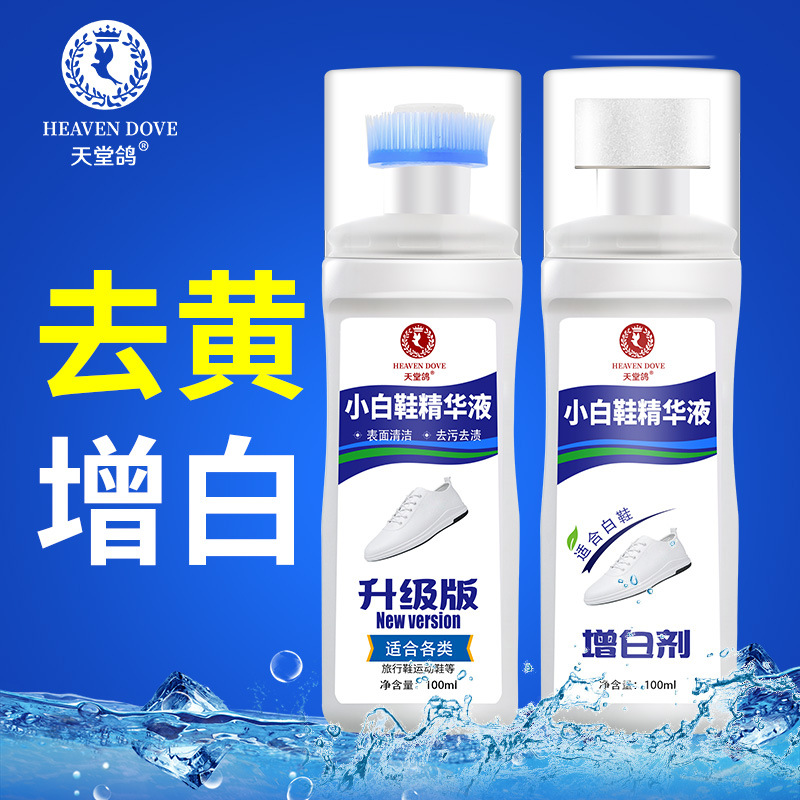 白鞋免洗清潔劑