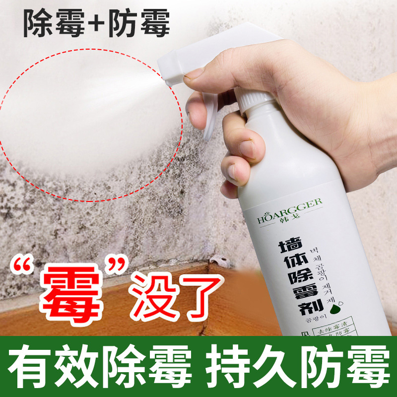 除霉劑