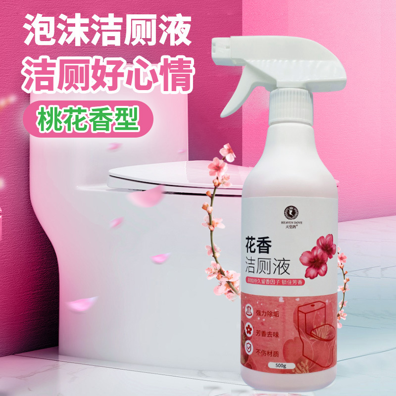 泡沫花香潔廁液