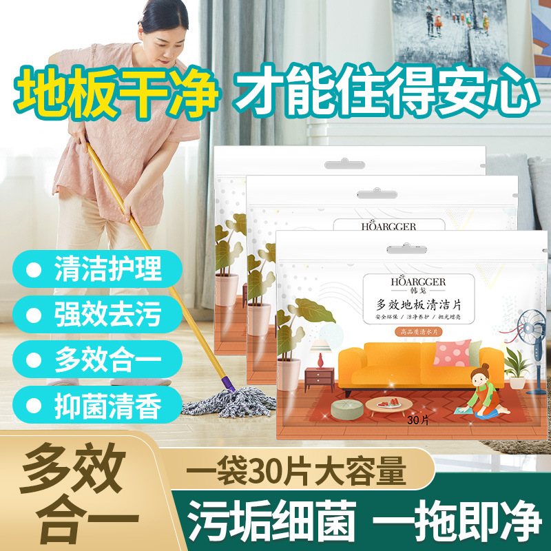 瓷砖地板清洁片