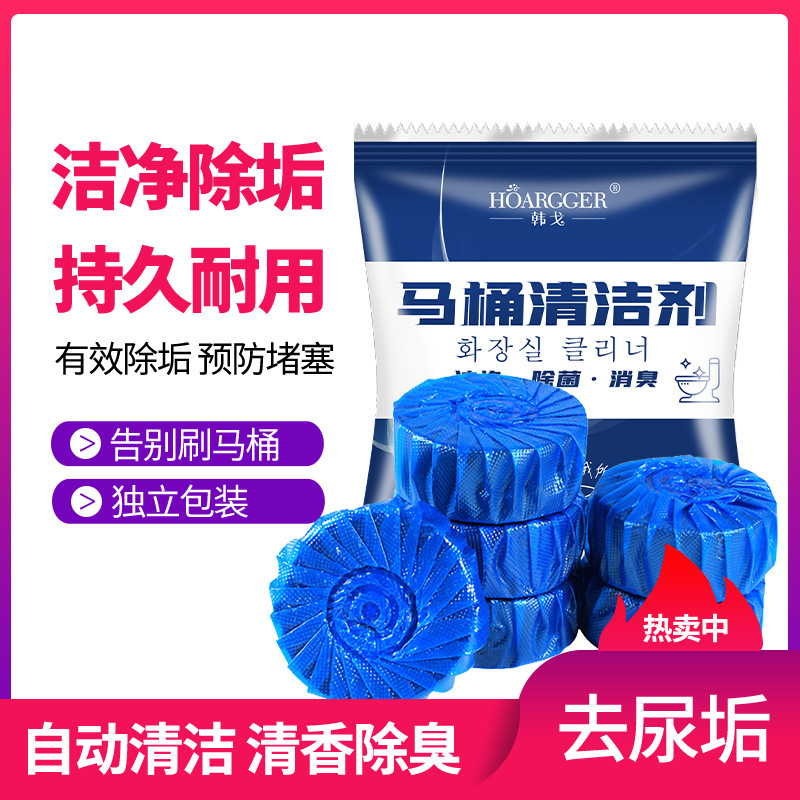 馬桶清潔劑