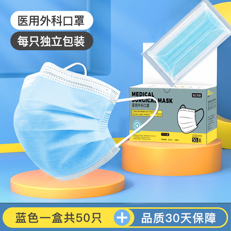 医用外科口罩独立包装盒装三层防护口罩