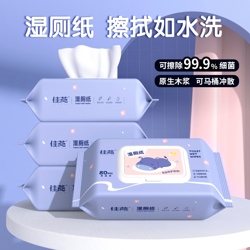 濕紙巾可直接冲馬桶