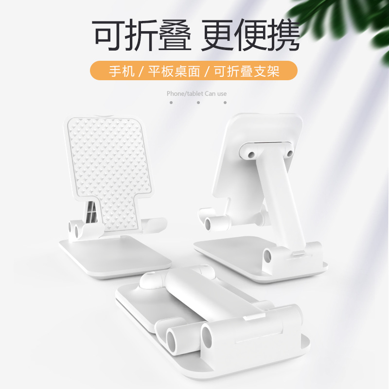 手机支架批發折叠伸缩桌面懒人平板直播网课多用便携式支架廠價批