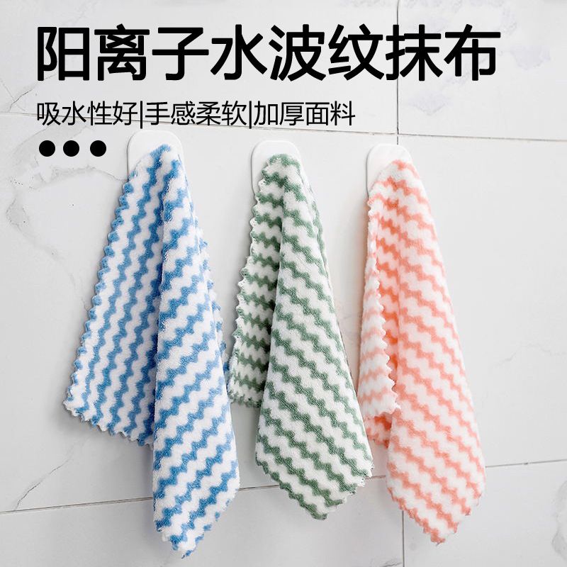 加厚水波纹洗碗毛巾家用抹布