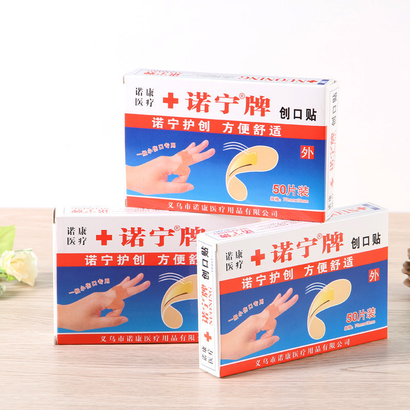 傷口貼家用貼透氣護理貼