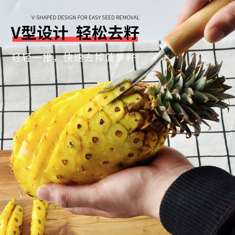 菠萝铲 不锈钢菠萝刀菠萝去眼去籽叉V型凤梨去皮挖眼器 菠萝工