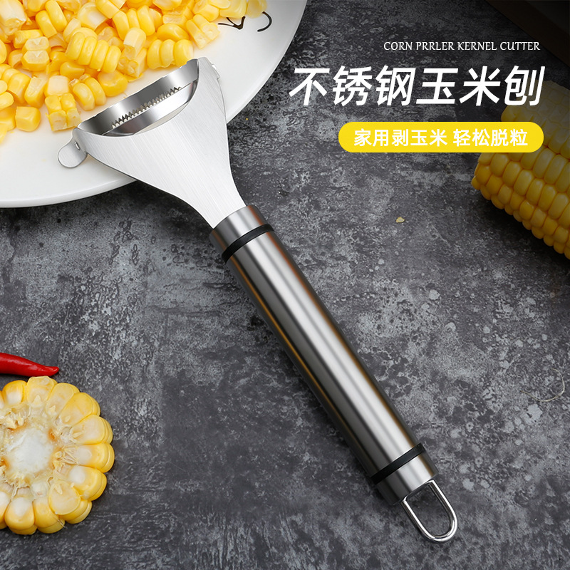 不锈钢玉米刨剥玉米刨粒器脱粒器玉米刀分离器剥离器厨房小工具
