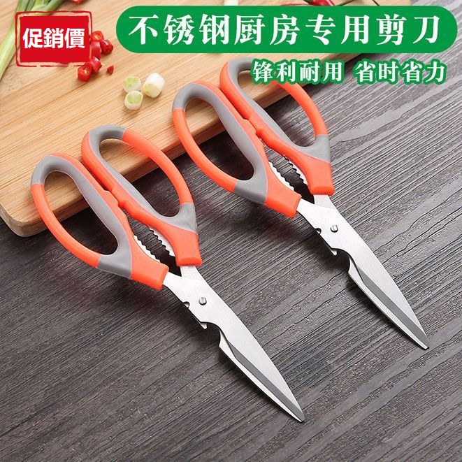多功能不锈钢家用厨房剪刀鸡骨剪烤肉强力厨用剪子杀鱼食物剪