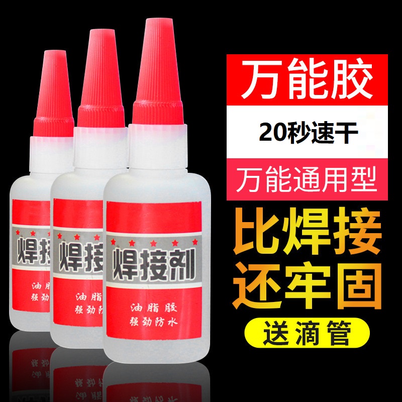 油性焊接劑強力萬能膠水補鞋補胎粘鐵木材陶瓷水管比電焊強油脂膠