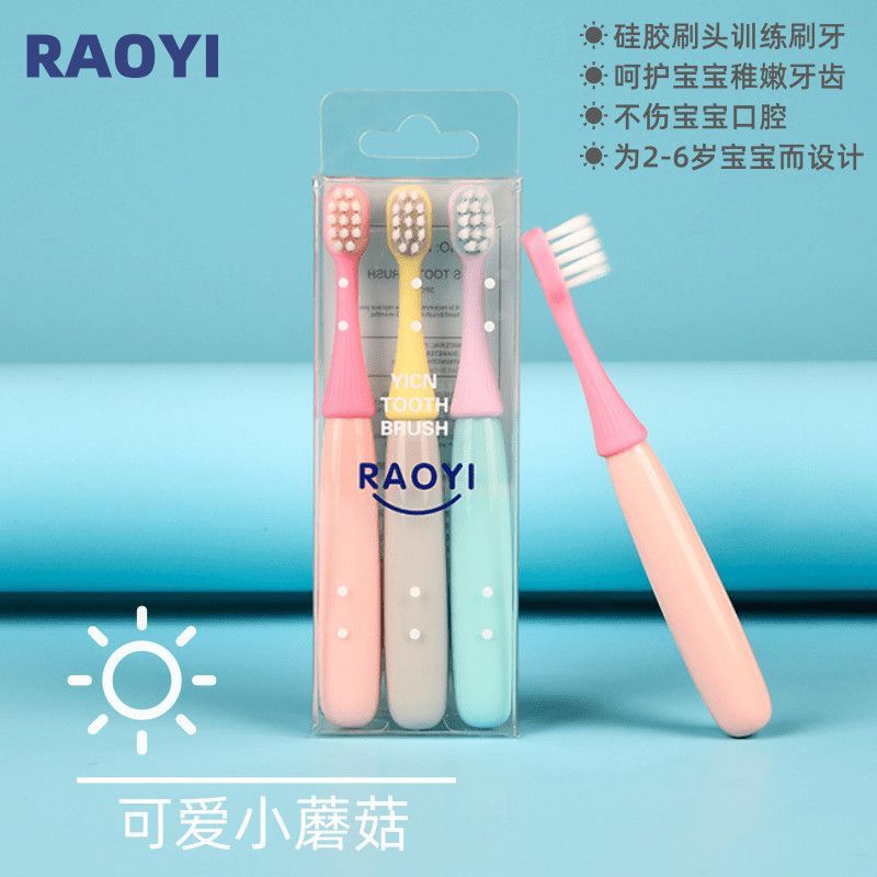 (3支裝)儿童超细超软牙刷家用可爱2-3-5岁宝宝小孩软毛牙