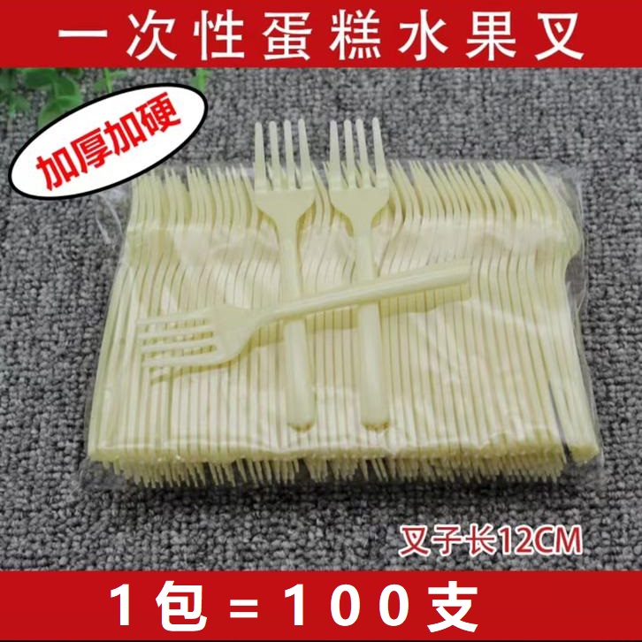 100支包 一次性蛋糕水果叉 魚蛋燒米一次性叉