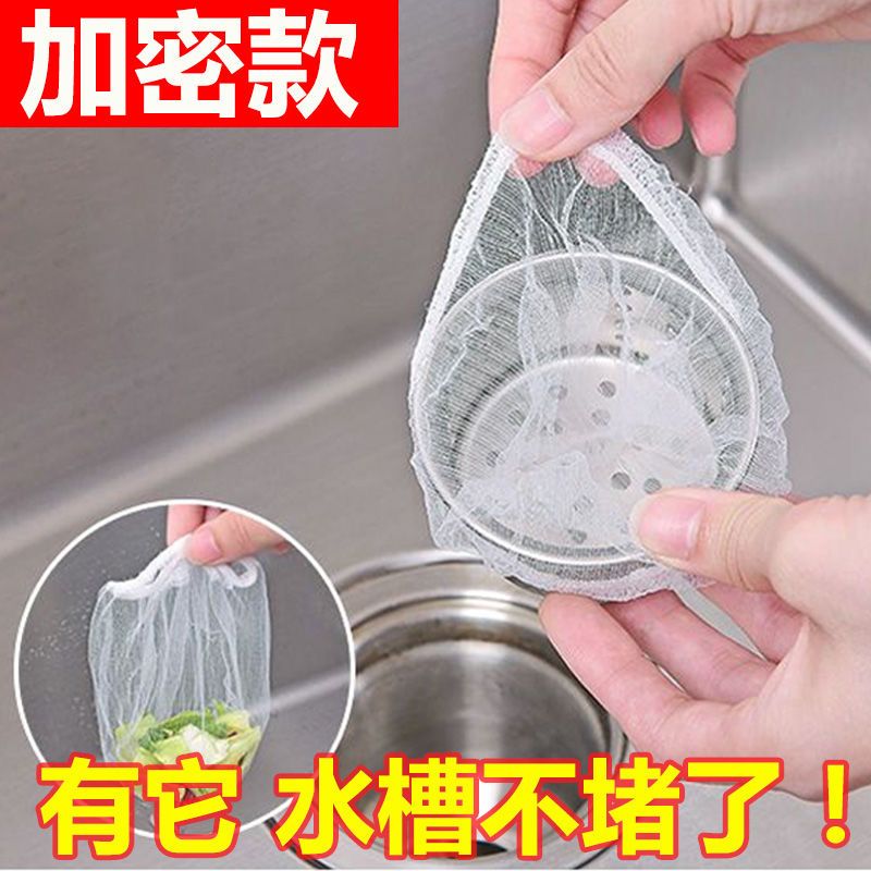 水槽过滤网厨房一次性过滤网下水道菜池防堵大号滤网饭菜残渣网袋