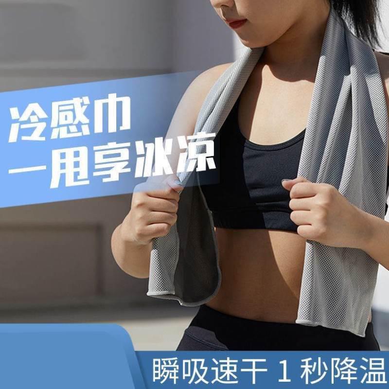 運動毛巾批發冷感毛巾批發户外擦汗降温运动冰凉巾冷感面料速干运