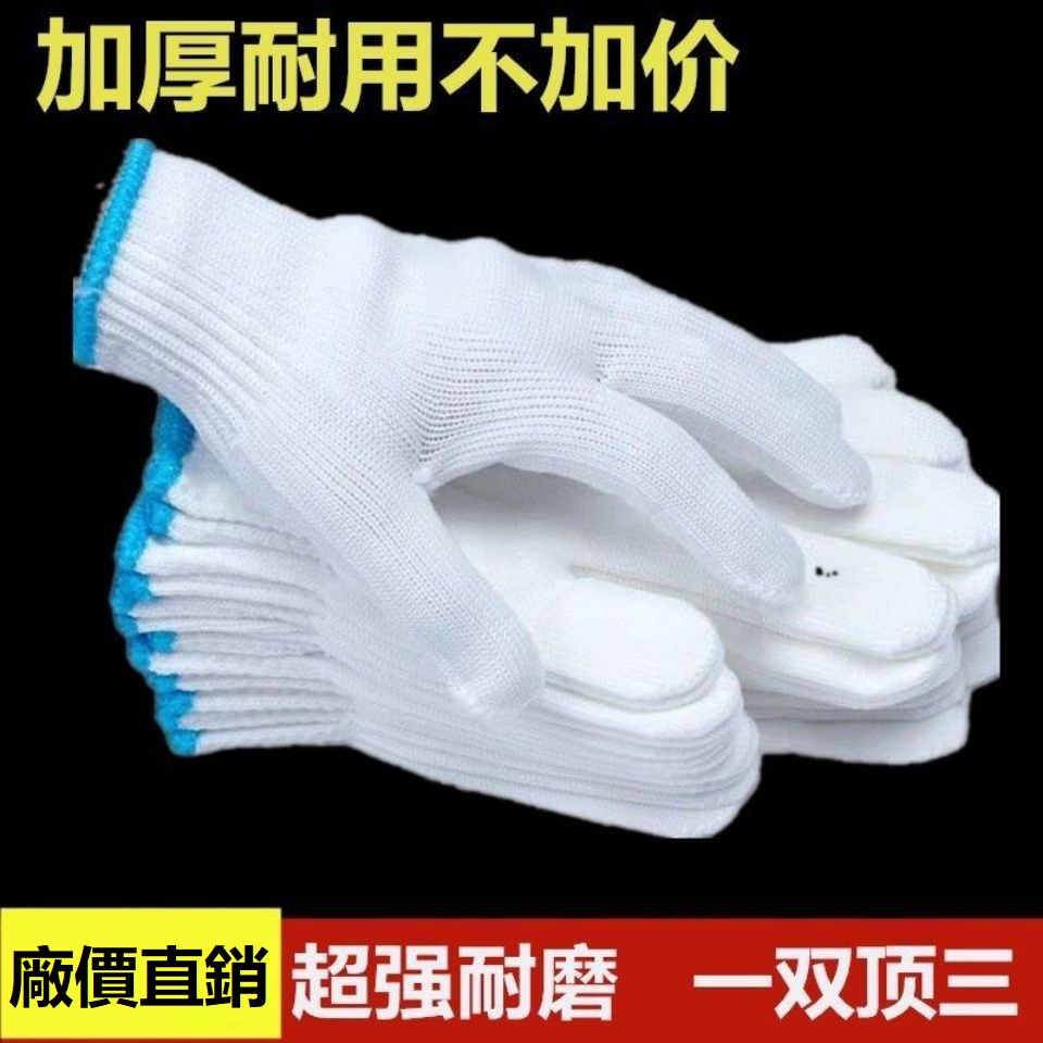 劳保手套棉纱棉线尼龙防护线手套防滑加厚针织耐磨批发手套干活