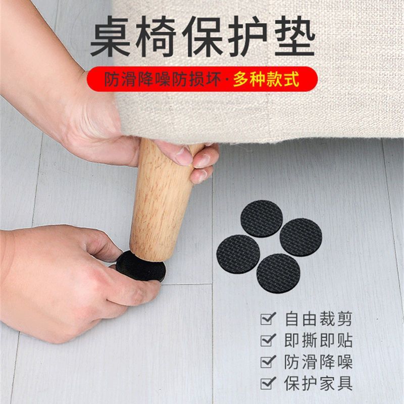 椅子脚垫桌脚垫桌椅沙发桌角防滑贴凳子静音耐磨保护套桌子腿脚套