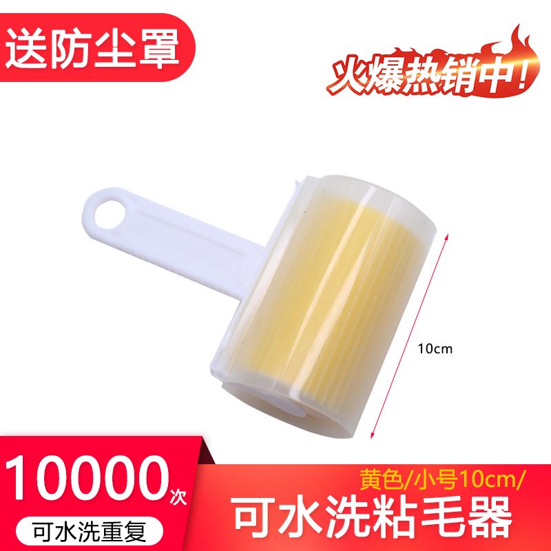 可水洗粘毛器滚筒刷吸毛器滚刷衣物去毛刷沾毛神器毛发衣服除毛器