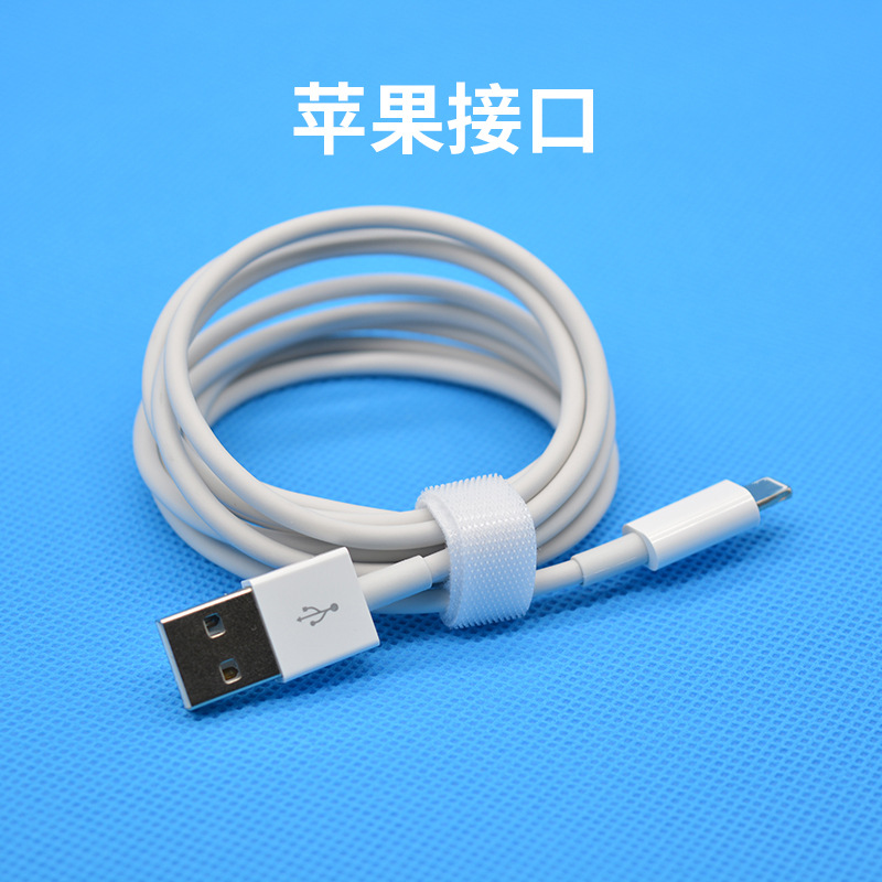 适用蘋果usb充電線數據線1米手機快充線