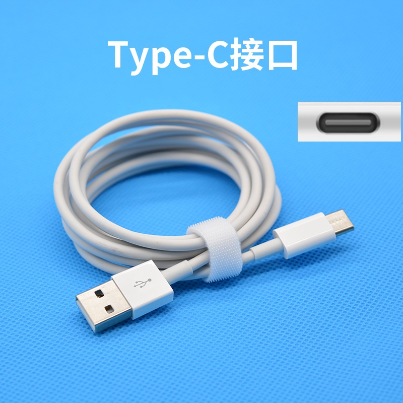 适用type-c充電線usb數據線1米手機快充線