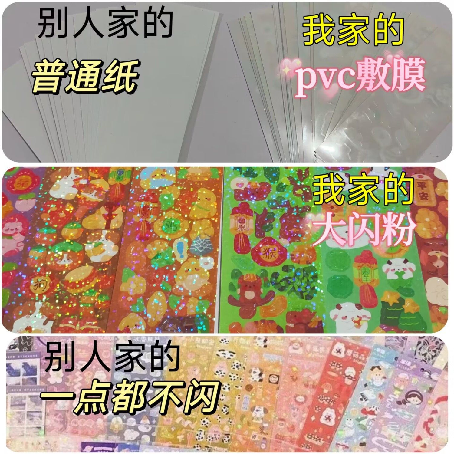 镭射20张装咕卡贴纸批发韩系ins卡通闪亮可爱贴纸