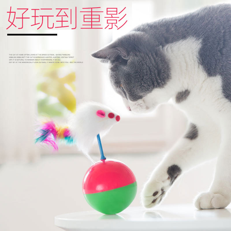 猫咪自嗨玩具老鼠不倒翁球宠物互动益智发声玩具毛绒玩具