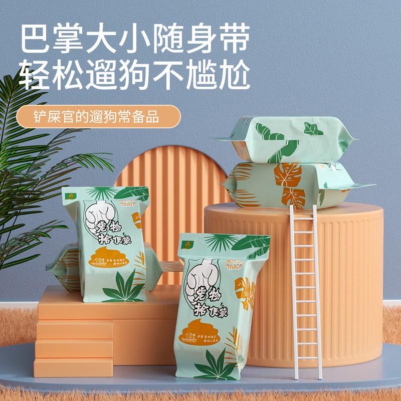 宠物拾便袋狗狗捡屎袋拾便器垃圾袋狗便遛狗便携式双层袋宠物用品