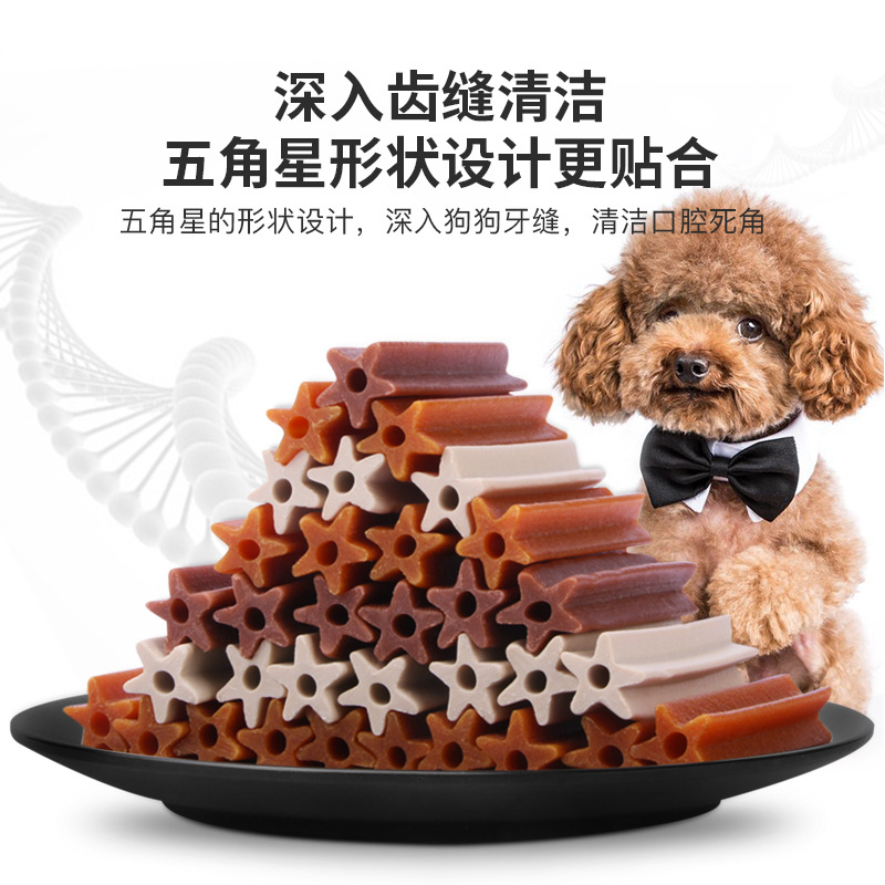 小狗狗零食磨牙棒耐咬泰迪训狗洁齿咬胶小型犬金毛宠物零食