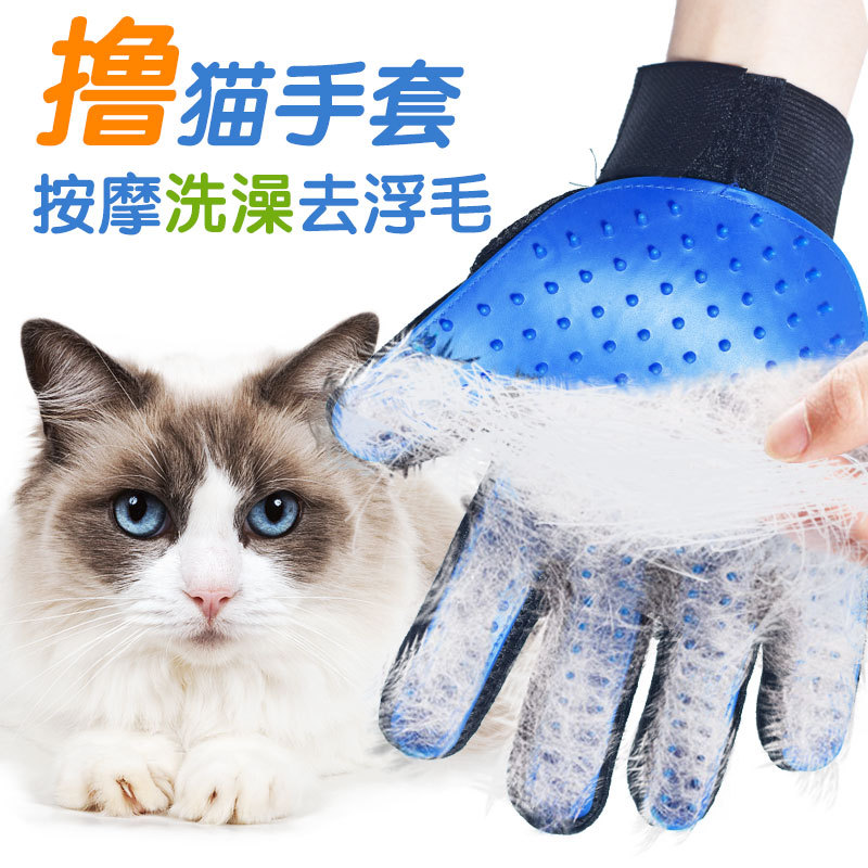 撸猫手套 橡胶宠物清洁去浮毛刷子 宠物美容撸毛手套猫狗洗澡用