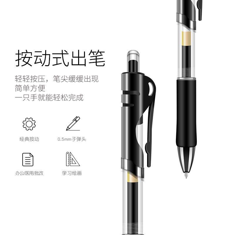 按動中性筆按壓水筆0.5mm子彈頭跳動辦公商務簽字筆
