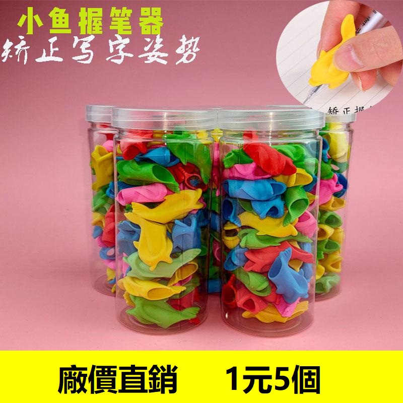 小鱼握笔器环保儿童学生铅笔写字握笔矫正器创意文具硅胶廠價直銷