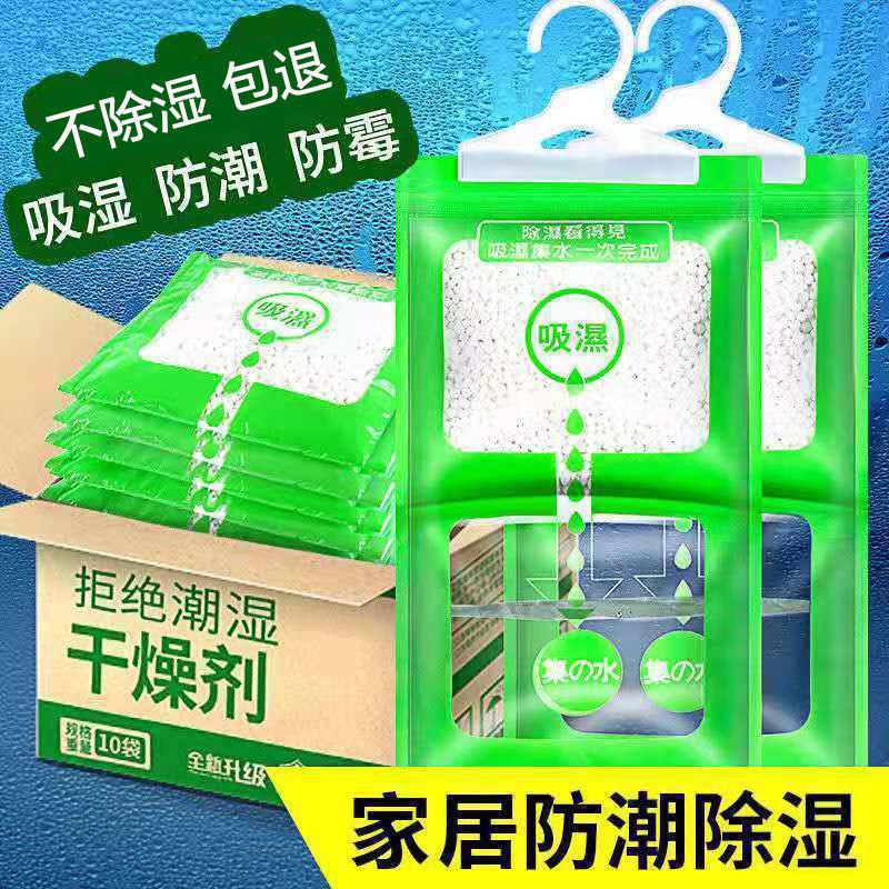 室内家用防潮挂袋 可挂式衣橱祛潮干燥剂 宿舍用衣柜防霉袋