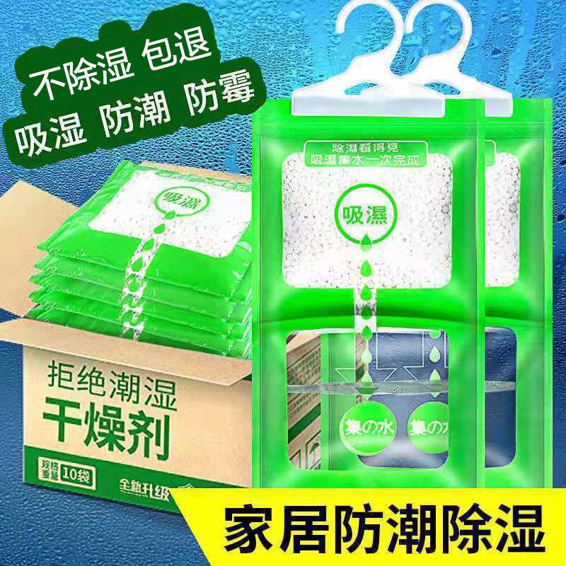 室内家用防潮挂袋可挂式衣橱祛潮干燥剂宿舍用衣柜防霉袋吸濕除濕