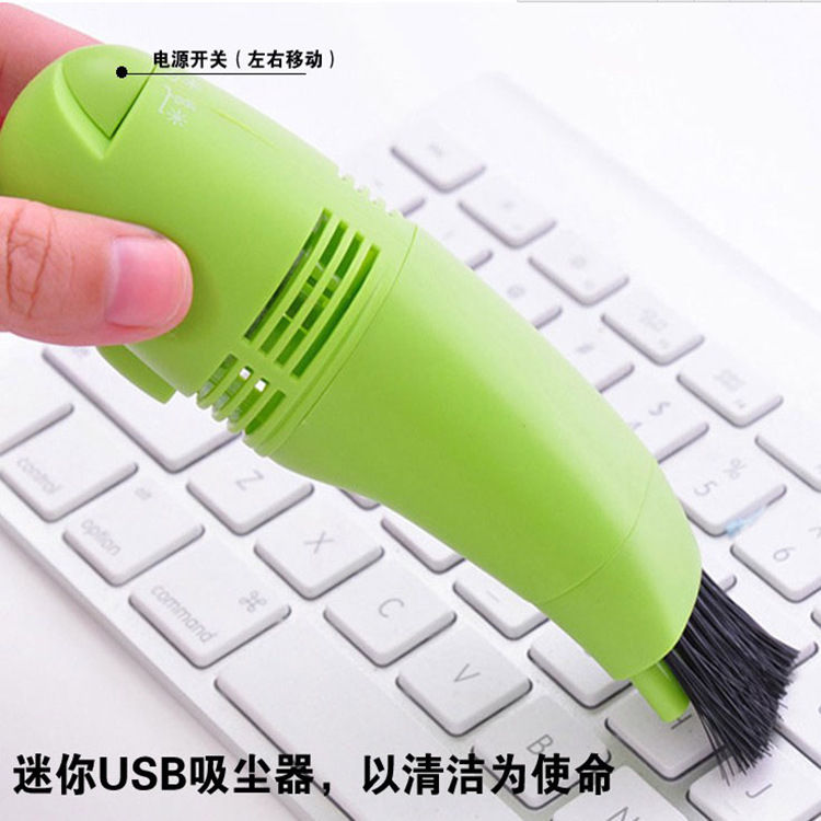 加强型USB键盘吸尘器 迷你电脑键盘清洁器 缝隙除尘器