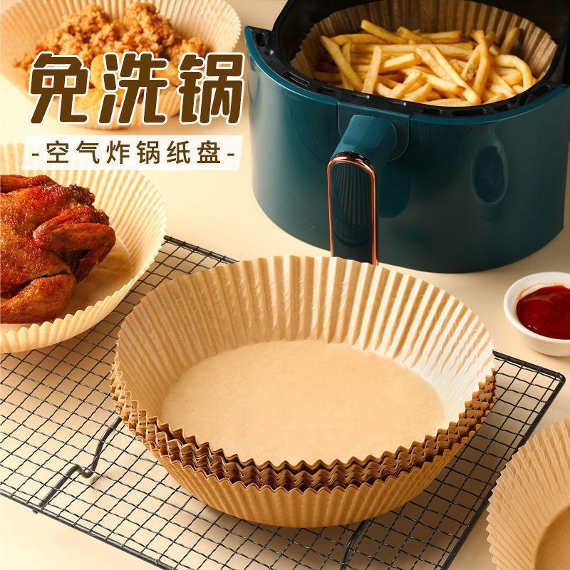 25隻裝盘纸垫油纸托薯条烧烤烘焙吸油不粘家用圆硅油纸空气炸锅