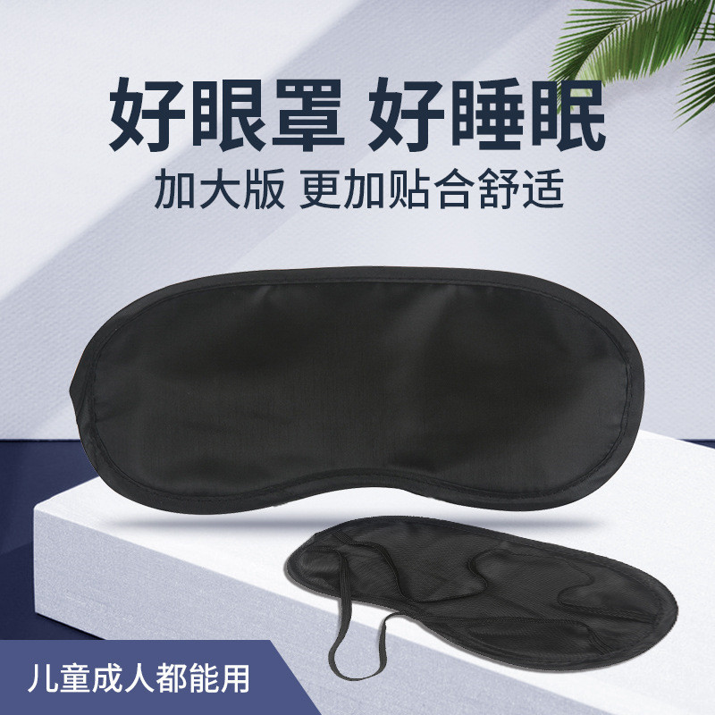 居家遮光眼罩睡眠缓解眼疲劳冰敷热敷成人纯色夏季眼睛罩眼贴