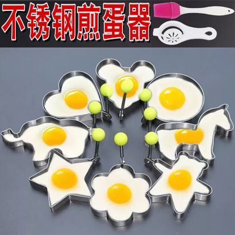 加厚不鏽鋼煎蛋器煎雞蛋模具 荷包蛋煎餅模具 DIY 煎蛋模具