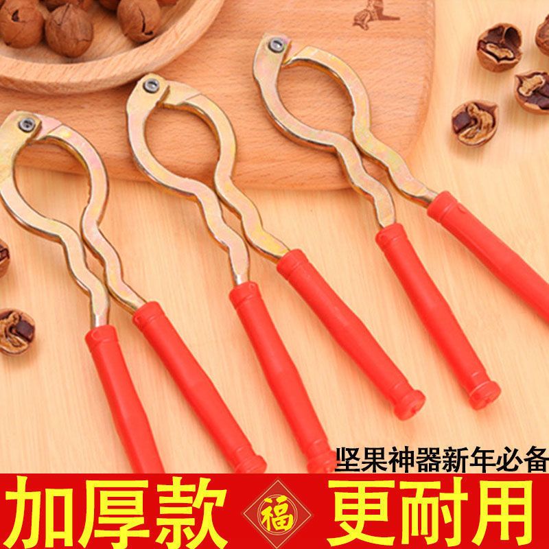 多功能剝開核桃夾子工具大小山核桃夾子神器碎殼開殼堅果鉗子榛子