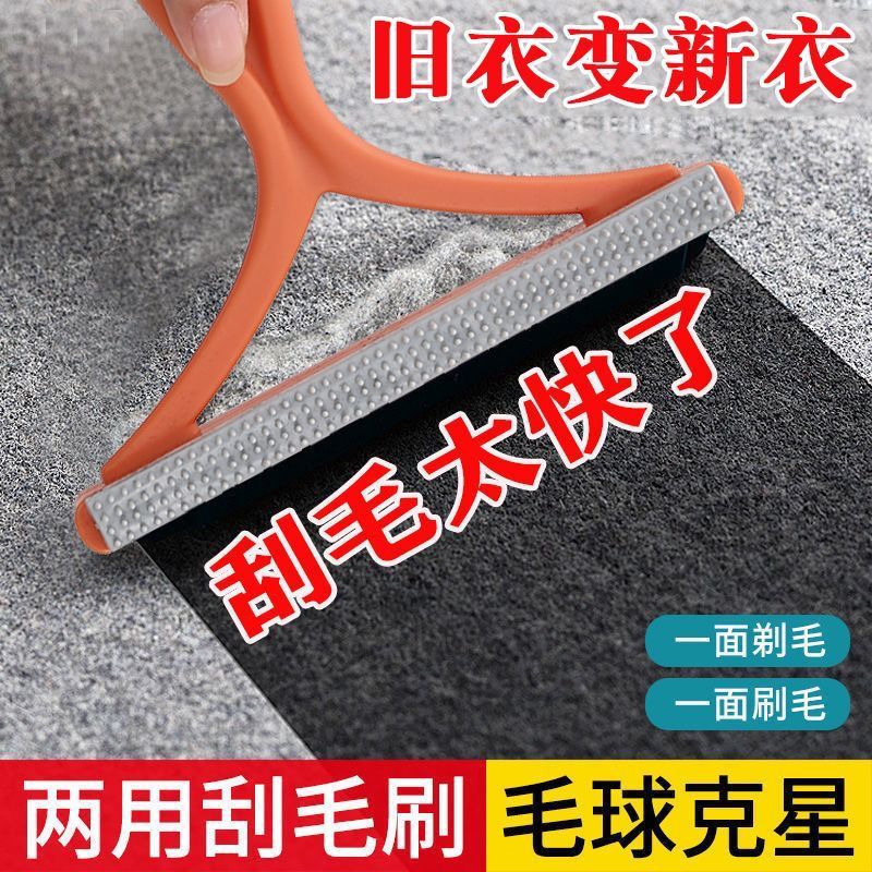 不伤衣物双面刮毛器家用衣服毛呢大衣手动除毛去毛球毛毛清理神器