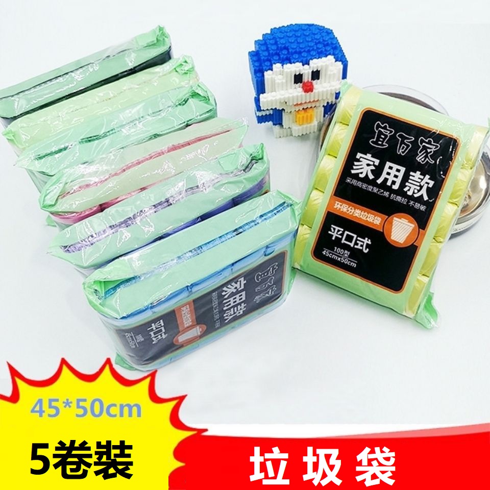 5卷装垃圾袋点断式一次性家用中号厨房平口塑料袋卷装