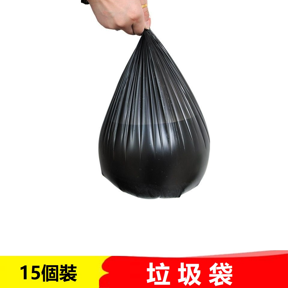 垃圾袋點斷式一次性家用中号廚房平口塑料袋卷裝