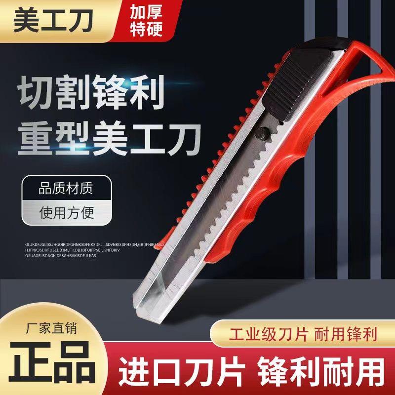 香港批發供應商彩色金屬裁紙壁廠家直銷美工刀採購批發手推大號工