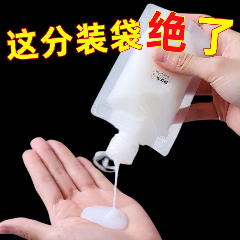 旅行分装袋化妆品乳液沐浴露洗发水小样便携小洗面奶一次性分装瓶