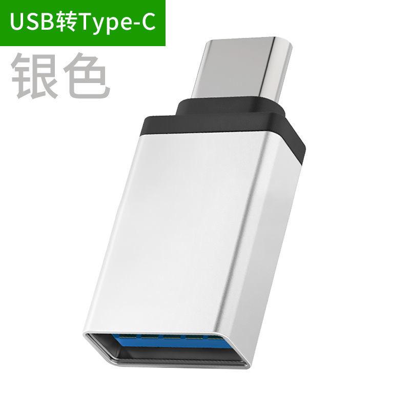 type-c转接头 usb转接头 type-c OTG手机转