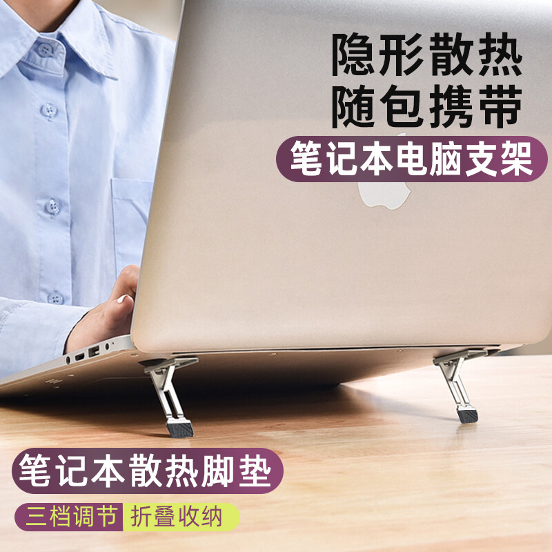 笔记本支架平板电脑支撑悬空增高架铝合金超薄折叠升降散热支架