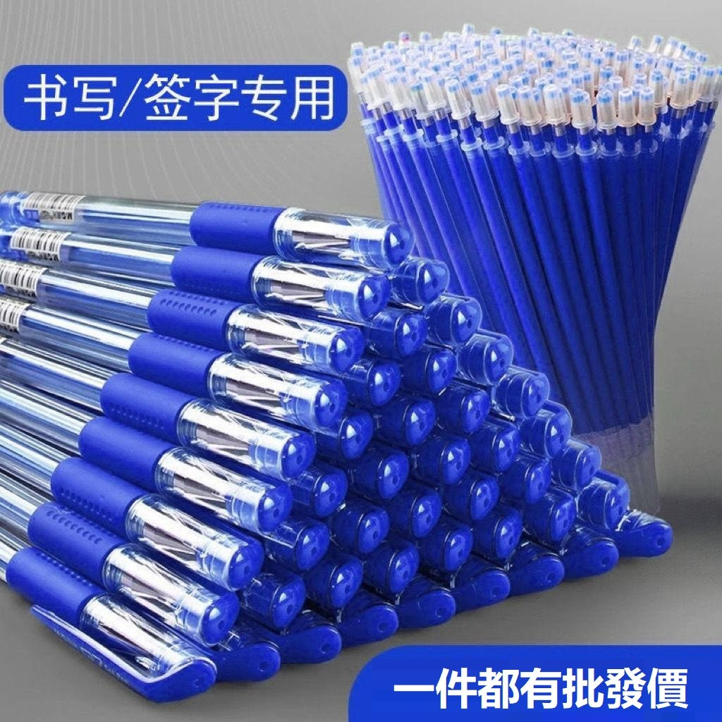 針管頭歐标筆辦公中性筆學生文具水性簽字筆藍色筆批發