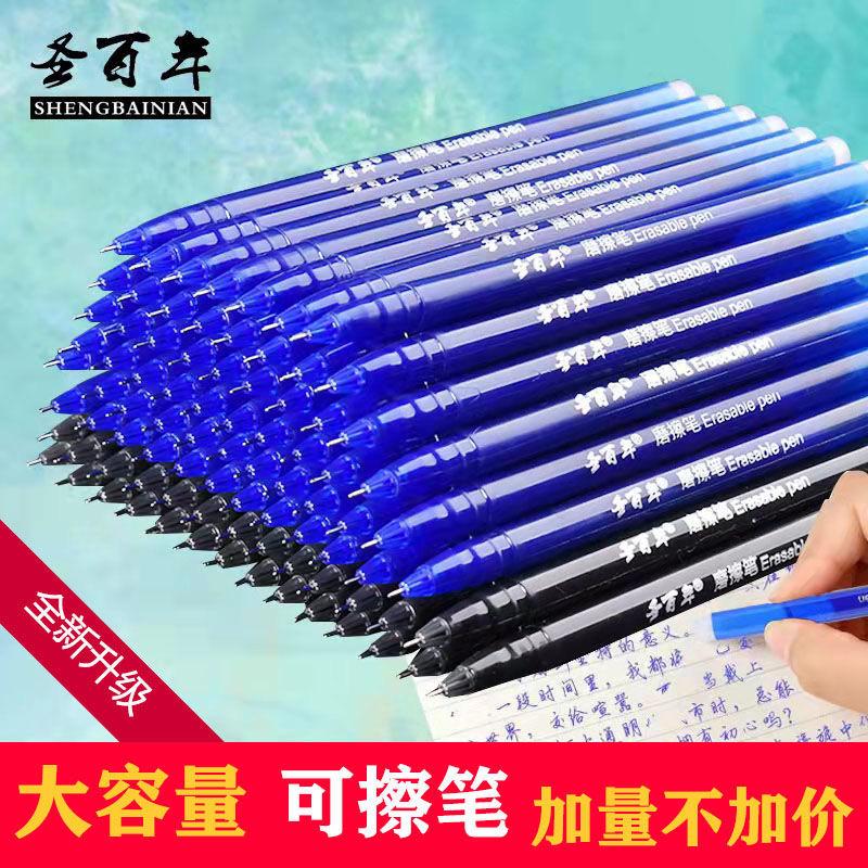 可擦笔大容量磨擦笔晶蓝魔力擦热可擦笔写可擦笔学生专用