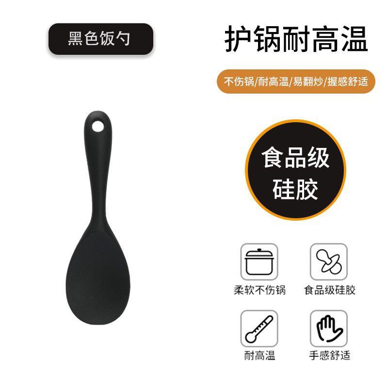 黑色饭勺硅胶不粘锅耐温厨具硅胶勺铲套装家用硅胶铲勺子厨房用品