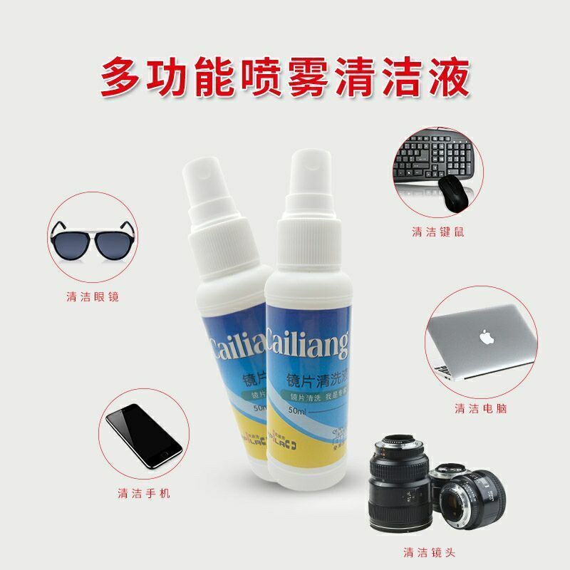 眼鏡清洗劑眼鏡清潔劑眼鏡清洗液50ml鏡片清洗劑廠家直銷