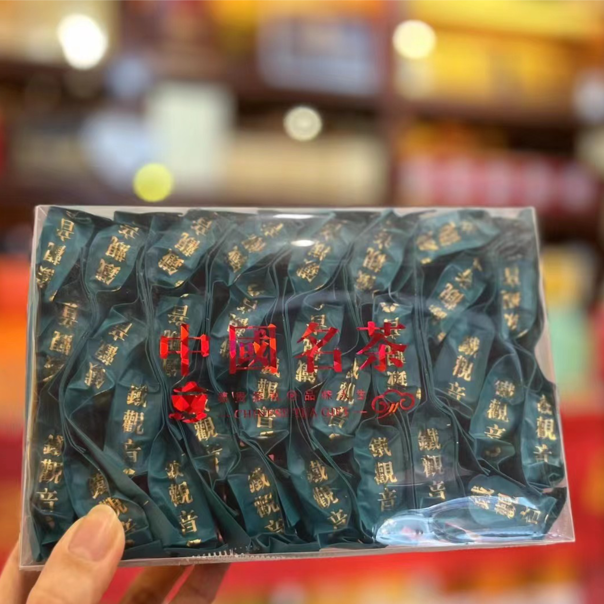 中国名茶铁观音正宗传统浓香铁观音茶叶小袋装简装250g茶葉